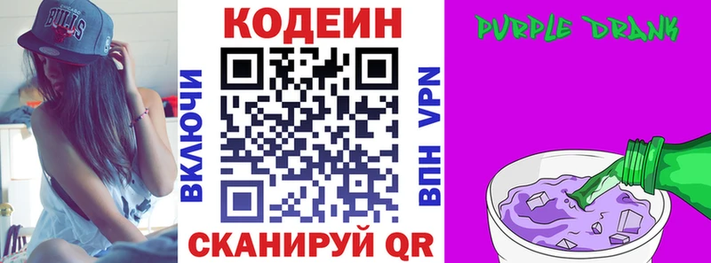Кодеин напиток Lean (лин)  darknet как зайти  Жердевка 