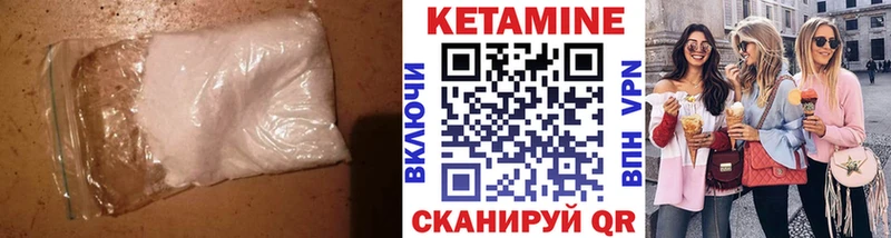 Кетамин ketamine  Жердевка 