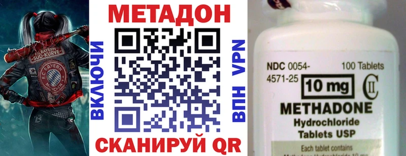 Метадон VHQ  Жердевка 